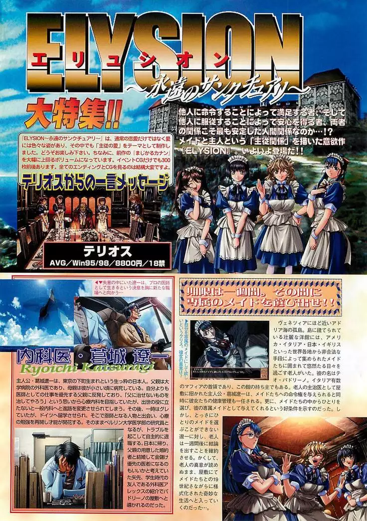 BugBug Magazine 2000-10 Vol 74