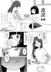 [Zokubutsu.zip (Asuka)] Zokubutsu (4) Rubber [Digital]