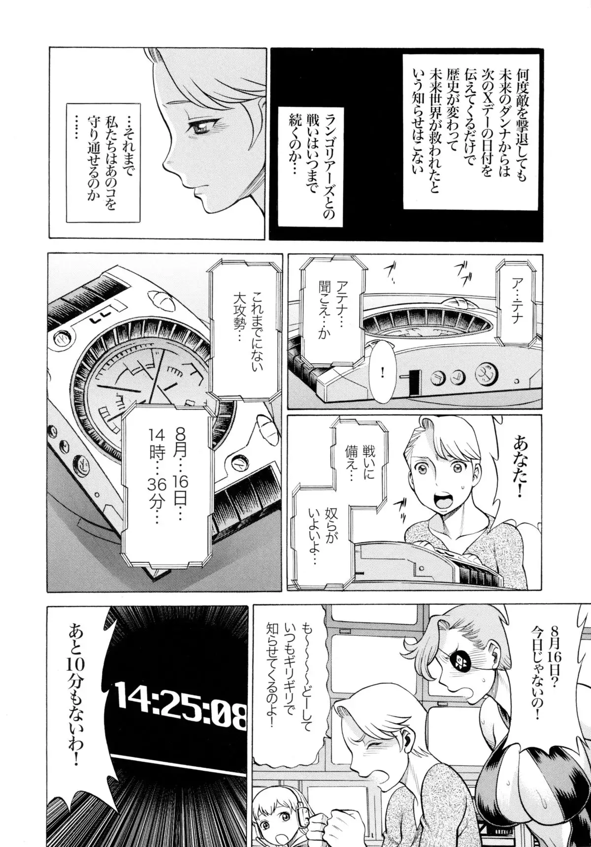 MILF of STEEL RETURNS