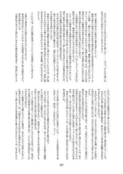 Tenshin Ranman Gigantic 7th