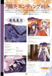 [Studio Miris]Tsuki Kagerou renga syou(japanese)