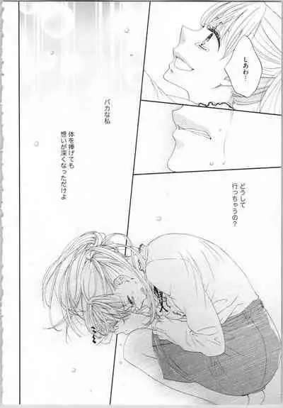 [Adumi Yuu, Asahi Yurine] Koori no Shitsuji to Yuuwaku Otome Atsui Yubisaki de Toroke Sasete