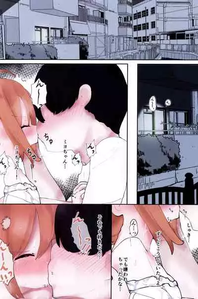 (SC2022 Summer) [Hitotuyosinani (Yuki Smile)] Boku no Akachan o Unde