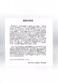 (C79) [PNO Group (Yamamoto Ryuusuke, Hikawa Yuu, Hase☆Yuu)] Bakemono Chitsuku Factory (Bakemonogatari)