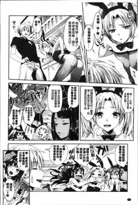 [Kojima Saya] Junjou Bitch Harem - Innocent Bitch Harem | 純情痴女後宮佳麗 [Chinese]