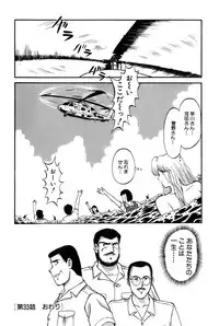 [Amamiya Jun] Koi wa Miracle! v06