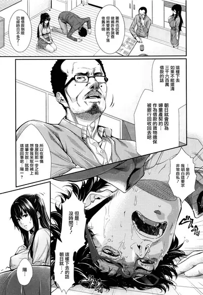 Yome Kounyuu Shimashita