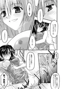 [Uyuu Atsuno] Main no Seiten Vol.2 ~Desire~ [Digital]