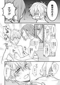 [Pesotarou] Playroom 108