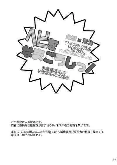 Baby wo Namagoroshii！