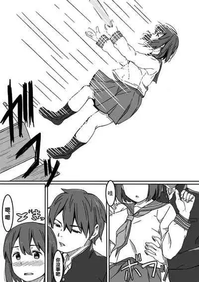 Inoue-san wa Netoraretai | 井上同學想被NTR