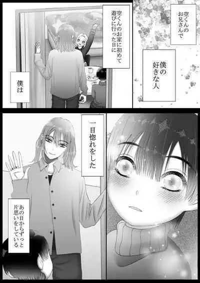 Maid Refle de Ura Op!? H