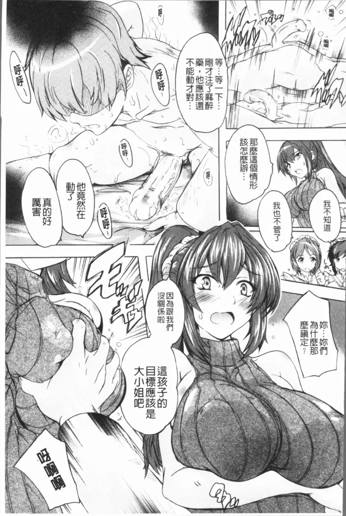 Gokujou!! Harem-kan - Excellent!! A mansion of Harem