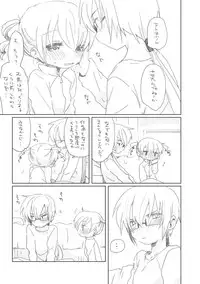 [we53] Hazukashii Osananajimi (VOCALOID)