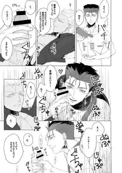 [Ren no Nagaame (Renne)] LOVE ME TENDER! (Fate/Grand Order) [Digital]