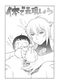 (C67) [From Japan (various)] FIGHTERS GIGAMIX Vol.23 (various)