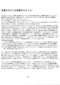 (C69) [Kotori Jimusho (Sakura Bunchou)] Kedakaki Senshi no Kuppuku (Bishoujo Senshi Sailor Moon)