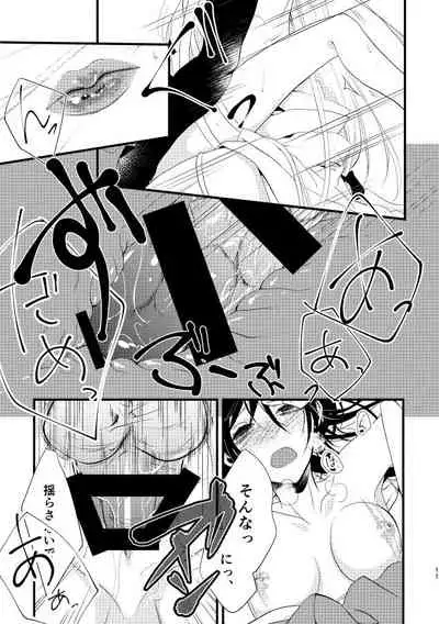 [Kashii Madoka] [Web Sairoku] Itokanashi Kami Kakushi Ni