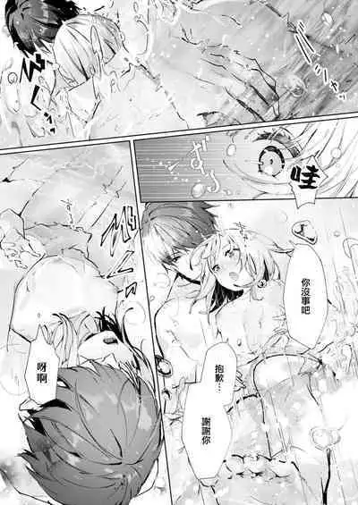 [Enomoto Nao] yasashi sugiru dan'na-sama to no kekkon seikatsu wa mamanaranai | 与极致温柔丈夫的新婚生活并不如意 1-4 [Chinese] [莉赛特汉化组]