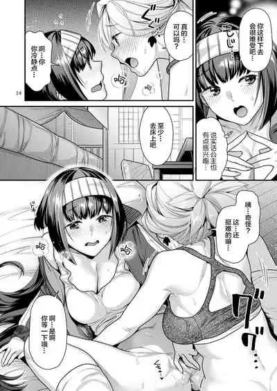 MusaKabe Futanari