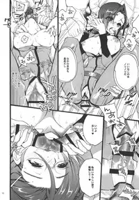 [Hanzai Tengoku (Hasei Agana)] 2199 (Space Battleship Yamato 2199) [Digital]