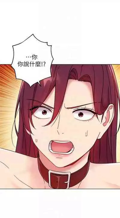 [週二] [Red-A & 頸枕] 繼母的朋友們 1-52 官方中文（連載中）