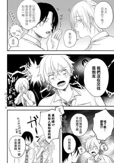 [Utata Hakuto] Houkago Virginity - Virginity afterschool 1-5 完结 [Chinese] [拾荒者汉化组] [Digital]