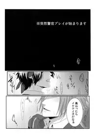 (Waga Te ni Hikigane o 12) [SpringLOVE (Madara)] Kousoku SM (World Trigger)