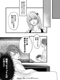 [Jifushudo]Niwa [sengoku night blood ]