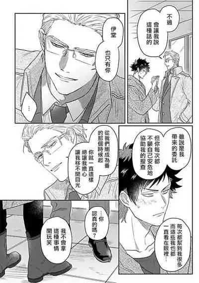 Double Fake Tsugai Keiyaku | Double Fake－ 番之契约 1-6+番外+实体书特典