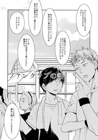 (C89) [Bakuchi Jinsei SP (Satsuki Fumi)] Kanpeki Kareshi to Zettai Ryouiki Ouji-sama -Love the World- (Kuroko no Basket)