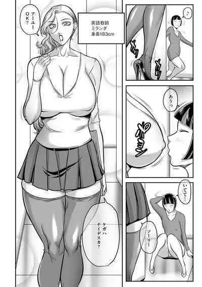 Boku ga Kawari ni Itte yaru!