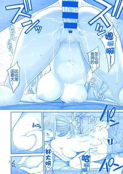 Kaikinbi no Tawawa III