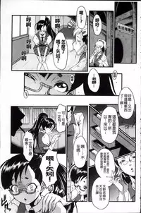 [SINK] AHE-CAN! [Chinese]