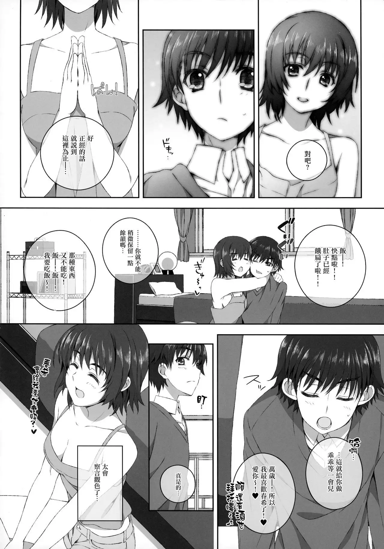 Izumi Chiaki no Engi suru Yuugure