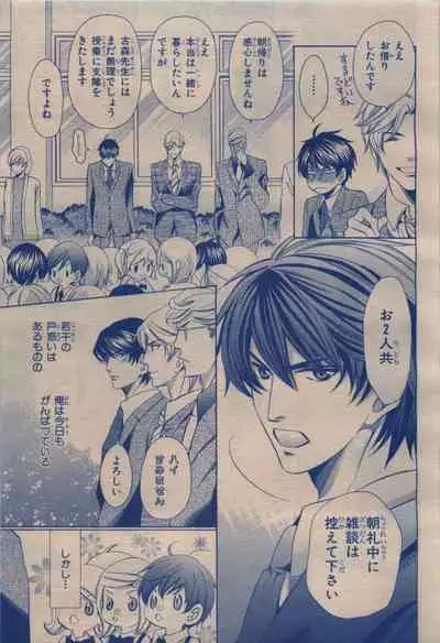 BE・BOY GOLD 2009-12