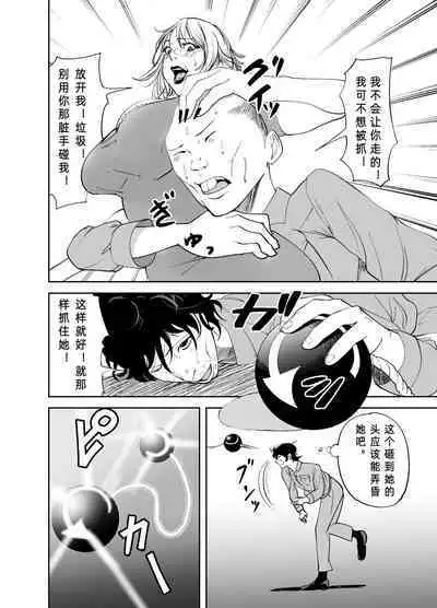 [like-a-moon] BODY CHANGE! ~Celeb Jukujo to Muchimuchi Maid~ | BODY CHANGE! ~Celebrity milf and chubby Maid~ [Chinese]