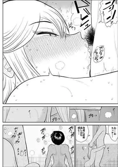 [FAKE An] Furutan 6 ~Rankou Izakaya Hen~