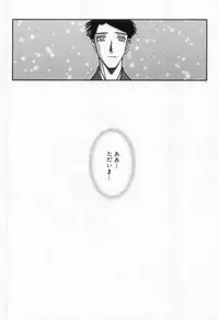 [Sanbun Kyoden] Suna no Kusari 2