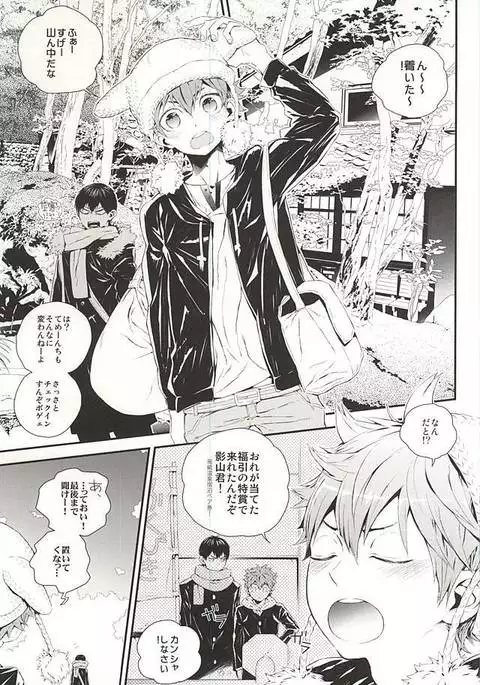 KageHi Onsen Yukemuri Ryojou