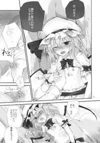(C83) [Mikkamisaki (Nadzuka)] Remilia Scarlet no Ero Doujin ga Gensoukyou Iri (Touhou Project)