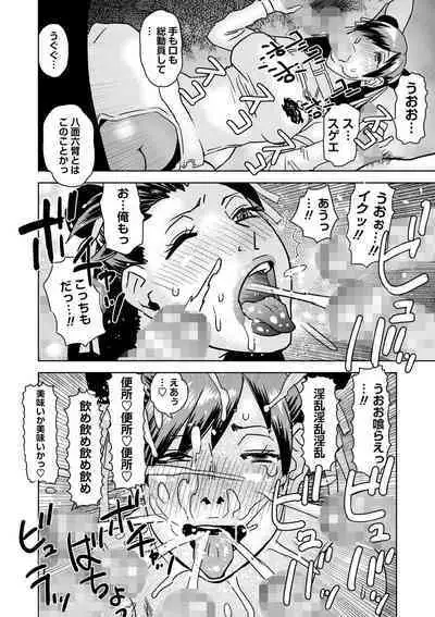 COMIC Masyo 2024-10