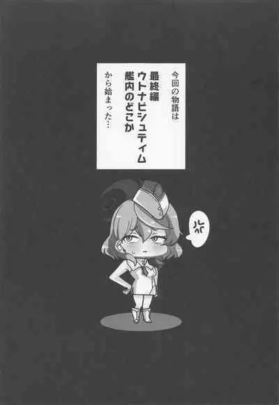 Zoku Tonikaku AkoPai nan desu!