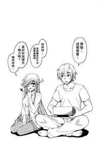 (C89) [Dokomademo Aoi Sora ni Ukabu Niku. (Nikusoukyuu.)] Mite Iru dake Dewa.... (Kantai Collection -KanColle-) [Chinese] [无毒汉化组]