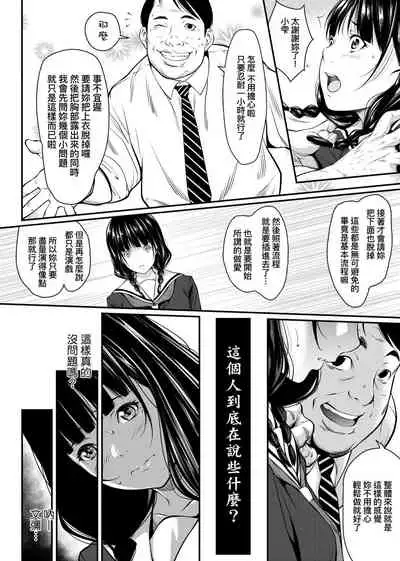 Tooi Kimi ni, Boku wa Todokanai - I can't reach you, far away.