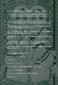 (C90) [Natakuga-yuku! (Xanadu)] Kunne Rimse (Utawarerumono Itsuwari no Kamen)