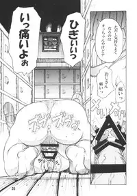 [Sumire Club 8823 (Oosaka Hananoko)] Tenchi Musou! Inkouki Mahou Shoujo wa Ushi Yori Tsuyoi! (Mahou Shoujo Pretty Sammy) [Digital]