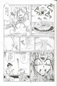 [Okinawa Taieki Gunjinkai(Yasunaga Kouichirou)] Chichi mo tsubasa mo horidashite