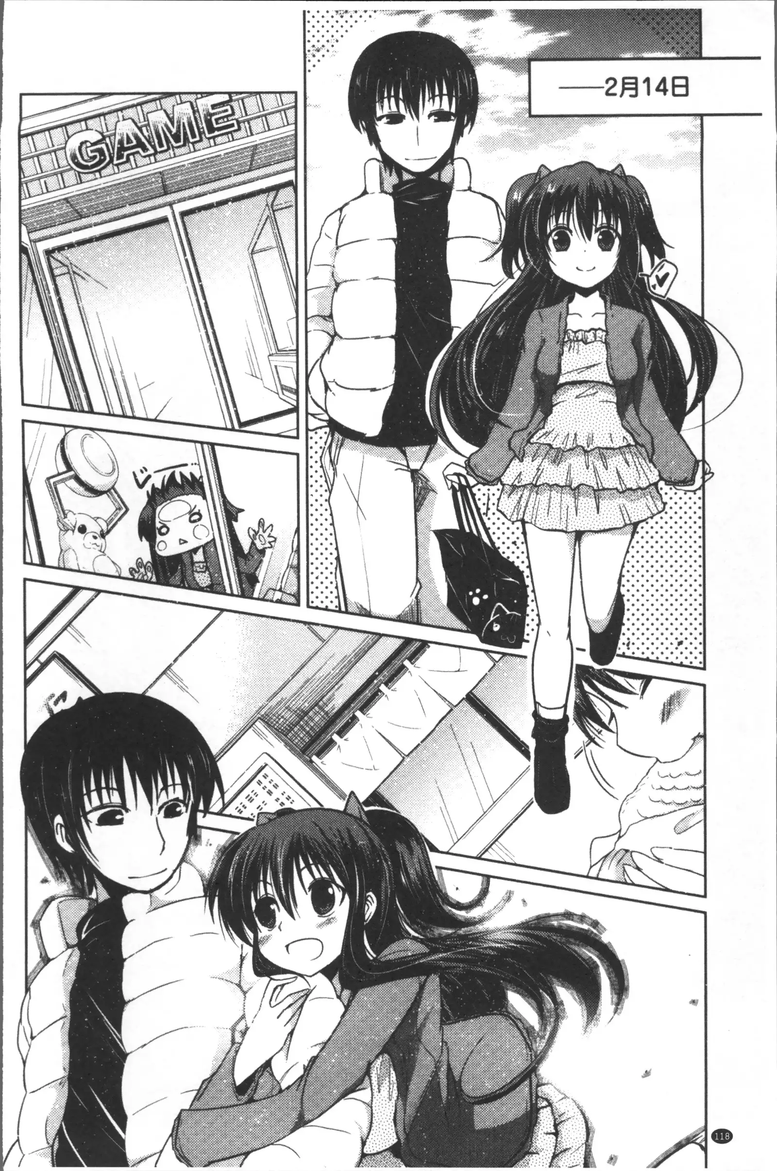 Imoutotachi no H na Himitsu