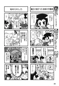 COMIC Unreal 2008-08 Vol.14